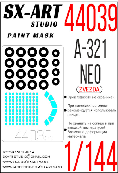 Painting mask Airbus A321 Neo (Zvezda) SXA44039