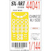 Painting mask Chinese KJ500 (Hobby Boss) SXA44041