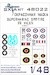 Painting mask Supermarine Spitfire FR MKXIV Wheels, Canopy Camera ports and markings (Airfix) SXA48022
