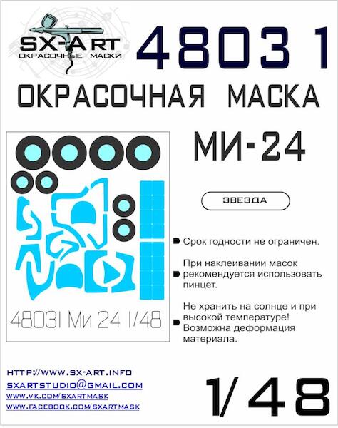 Painting mask Canopy and Wheels Mil Mi24 "Hind" (Zvezda)  SXA48031