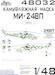 Painting mask Mil Mi24VP "Hind" (Zvezda) SXA48032