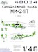 Painting mask Mil Mi24P "Hind" (Zvezda) SXA48034