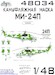 Painting mask Mil Mi24P "Hind" (Zvezda) SXA48034