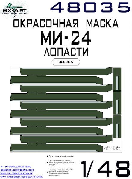 Painting mask Rotor Blades Mil Mi24 "Hind" (Zvezda) SXA48035