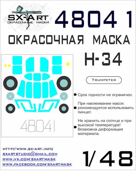 Painting mask Canopy and Wheels H34 (Trumpeter) SXA48041