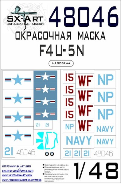Painting mask F4U-5N Corsair markings, Canopy and wheels (Hasegawa) SXA48046