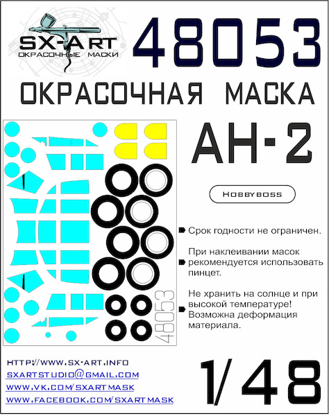 Painting mask Canopy, cabin windows and wheels Antonov AN2 (Hobby Boss)  SXA48053