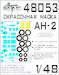 Painting mask Canopy, cabin windows and wheels Antonov AN2 (Hobby Boss) SXA48053