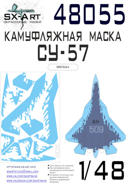Painting mask camouflage Sukhoi Su57 (Zvezda) SXA48055
