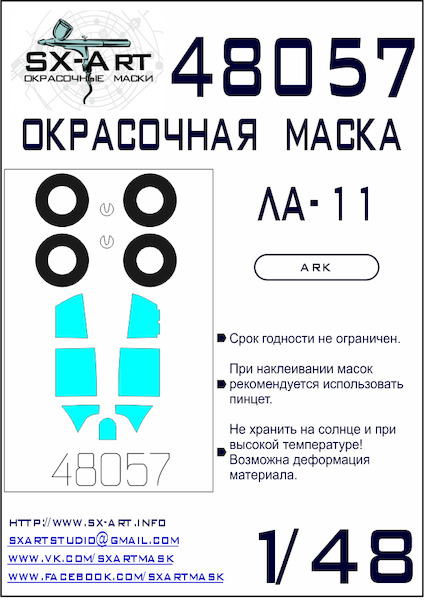 Painting mask Canopy and wheels Lavochkin La11 (ARK)  SXA48057