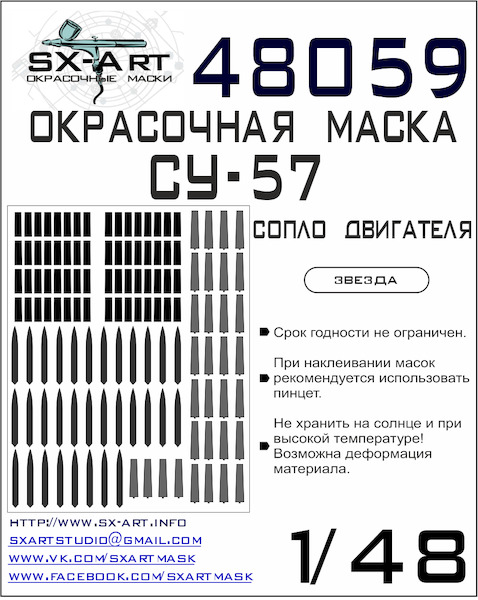 Painting mask Exhaust nozzles  Sukhoi Su57 (Zvezda)  SXA48059