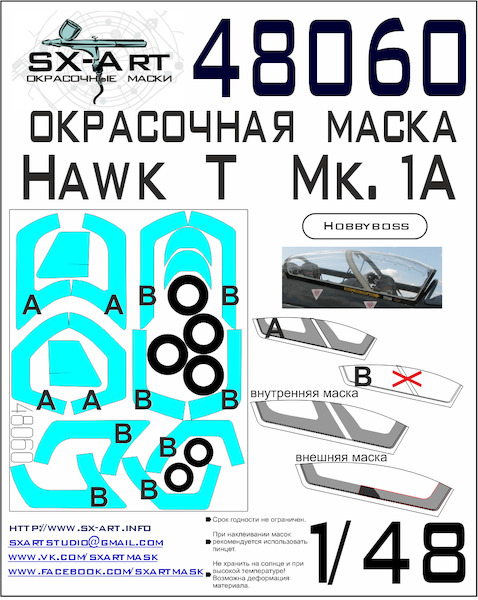 Painting mask Canopy and wheels Hawk T1a (Hobby Boss)  SXA48060