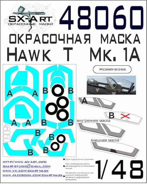 Painting mask Canopy and wheels Hawk T1a (Hobby Boss) SXA48060