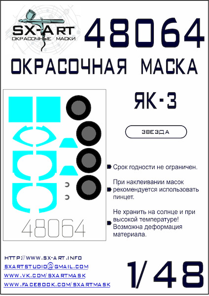 Painting mask Canopy and wheels Yakovklev Yak3 (Zvezda) SXA48064