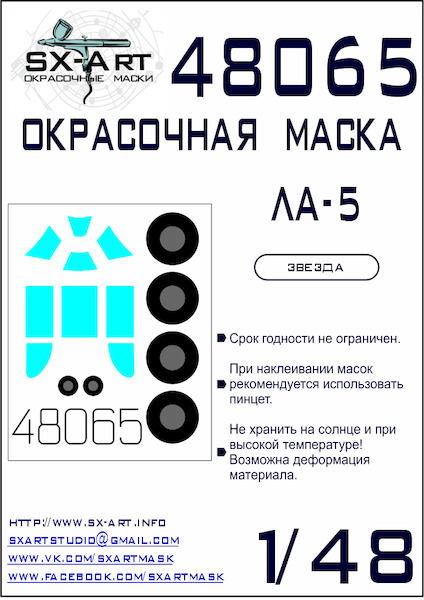 Painting mask Canopy and wheels Lavochkin la5 - Early- (Zvezda)  SXA48065