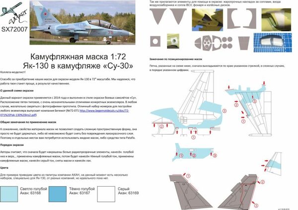 Camouflage Painting mask Yakovlev Yak130 (Zvezda)  SXA72007