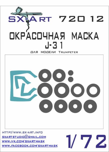 Painting mask wheels and canopy J31 (Trumpeter) SXA72009