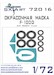 Painting mask Canopy and wheels F100D Super Sabre (Italeri) SXA72016
