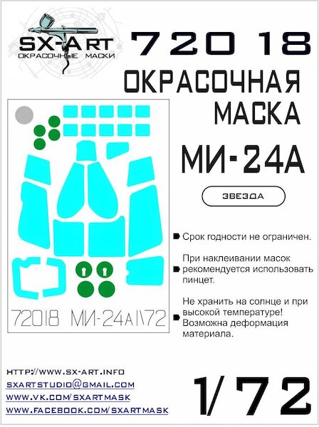 Camouflage Painting mask Mil Mi24A (Zvezda) SXA72018