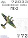 Camouflage Painting mask Petlyakov Pe2 with Camouflage (Zvezda) SXA72033