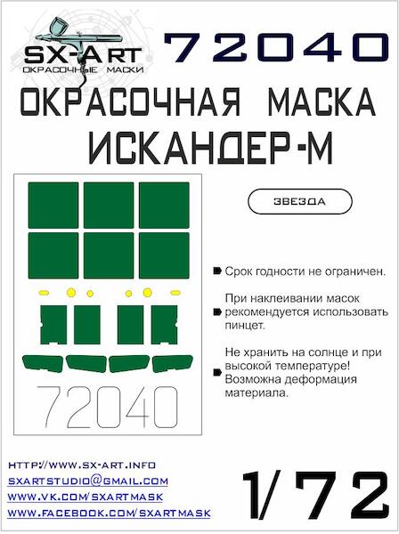 Painting mask 'Iskander-M' SS-26 Painting mask (Zvezda) SXA72040