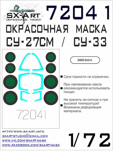 Painting mask Canopy  and Wheels Sukhoi Su27SM & Su33 Flanker (Zvezda)  SXA72041