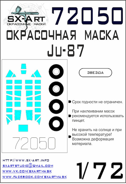 Painting mask Junkers Ju87B-2/R-2 Stuka (Zvezda) SXA72050
