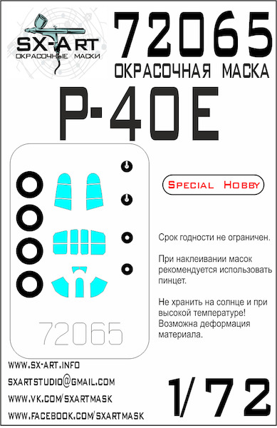Painting mask Curtiss P40E Warhawk Canopy and wheels (Special Hobby)  SXA72065