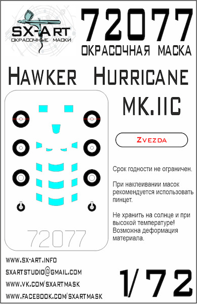 Painting mask Hawker Hurricane MKIIc Canopy and wheels (Zvezda) SXA72077