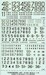 AMI Codes & Serials (C130H,T6,F84G/F) TAURO72543
