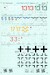Focke Wulf FW190A8 (Survivors)  TG48044
