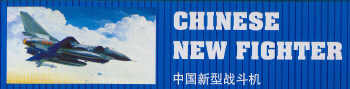 Chengdu J10 Chinese new fighter Tr01611