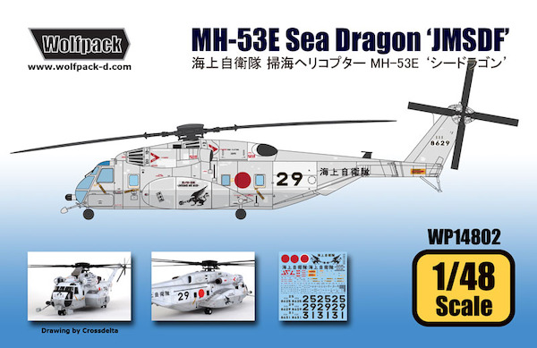 Sikorsky MH53E Sea Dragon (REISSUE)  WP14802