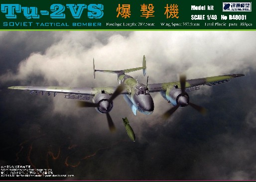 Tupolev Tu2VS Tactical bomber (RESTOCK)  B48001