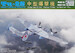 Tupolev Tu2S Medium bomber XUN48002