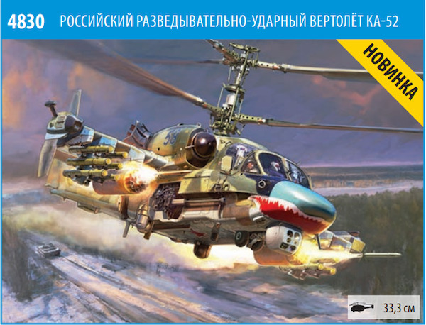 Kamov Ka-52 Russian Attack Helicopter  4830