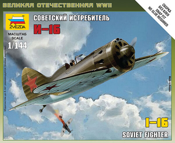 Polikarpov I16  6254